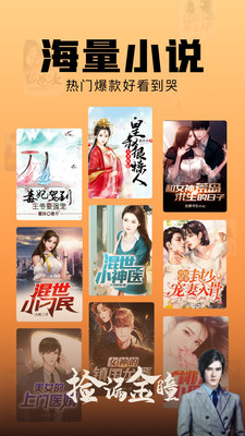 洋葱免费小说最新手机免费下载v1.99.10