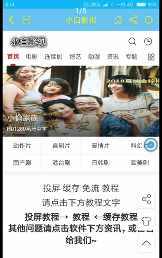 小白影视安卓手机最新版下载v1.0.3
