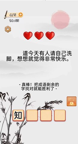 成语大话梗(趣味成语游戏)安卓最新版下载v1.0