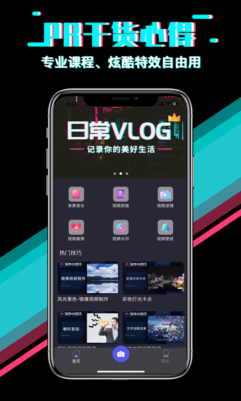 快映影视频剪辑最新安卓免费下载v1.2.00