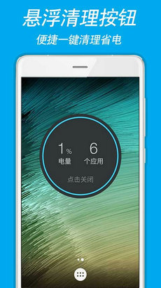 进程清理专家安卓手机最新版下载v1.3.0