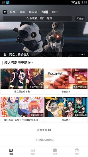 青山影视无病毒版最新安卓免费下载v1.5.6