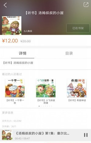 悦听经典安卓最新版下载v2.63.022