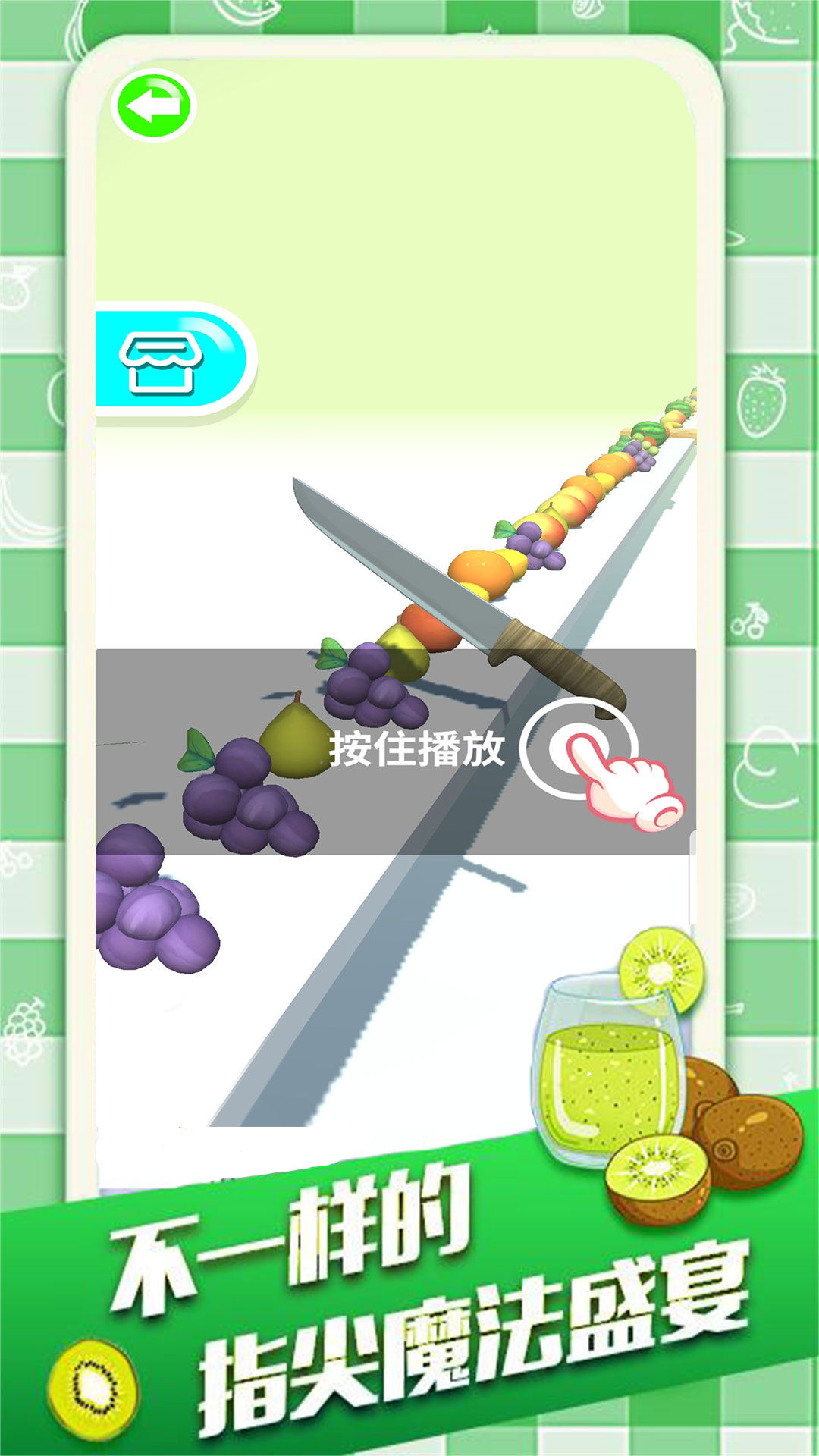 肥肥猫切水果安卓免费下载v1.4