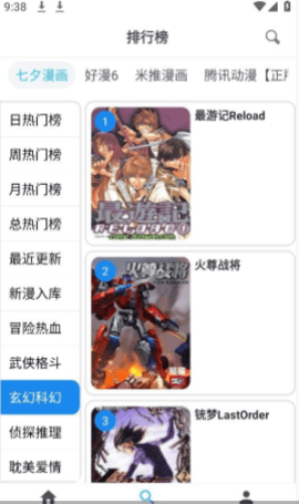 新免费漫画安卓免费下载v1.5.9