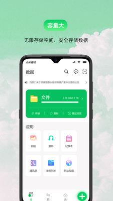 盘它云(网盘工具)最新安卓免费下载v1.0.4