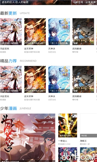 漫画呗(免费追漫)最新安卓免费下载v1.0.60