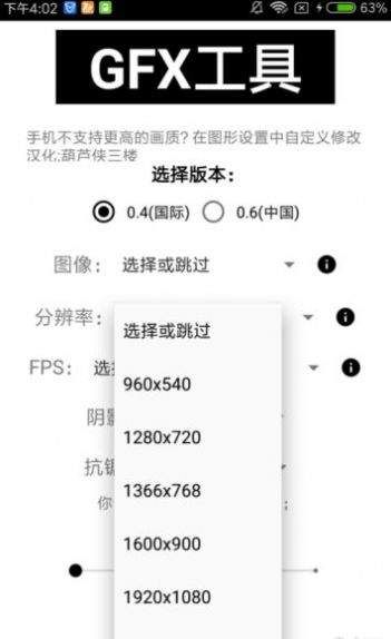 初阳画质大师超高清版最新安卓apk下载v3.7
