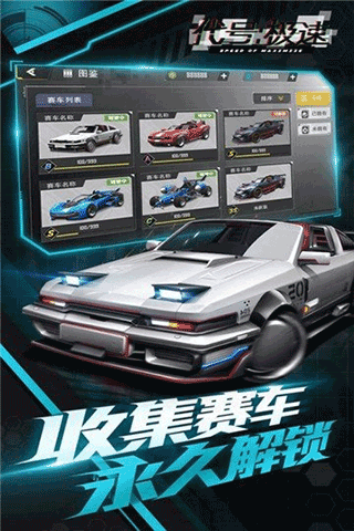 代号极速(赛车竞速)最新安卓免费下载v0.1.7