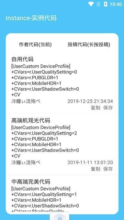 艾辰画质大师(吃鸡修改工具)最新安卓免费下载v1.82.00