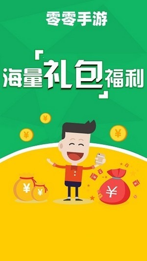 零零游戏(游戏盒子)最新安卓免费下载v2.1