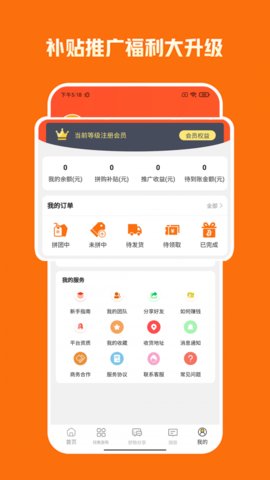 乐优购(快乐购物)安卓手机下载v1.0.1