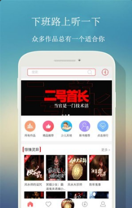 来听FM安卓版下载v0.0.3