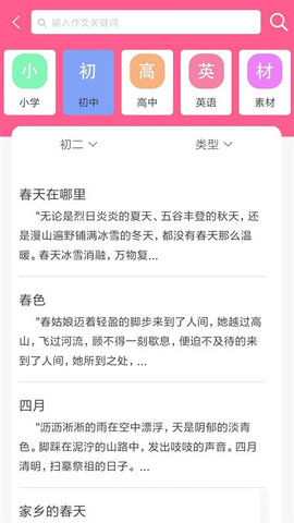 喵学王(学习辅助)安卓手机下载v6.0.3