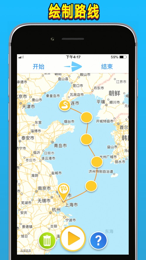 travelboast免费版(旅行地图)安装包下载地址v1.5.5