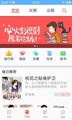 魔法阅读(海量小说)安卓手机最新版下载v1.0.13