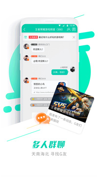 GG大玩家(游戏社区)最新安卓免费下载v6.9.4226