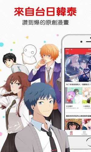comico无限免费卷手机免费下载v6.2.8