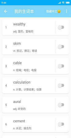 吐司单词最新安卓免费下载v1.0