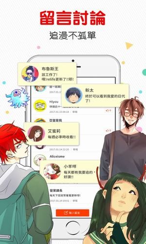 comico无限免费卷手机免费下载v6.2.8