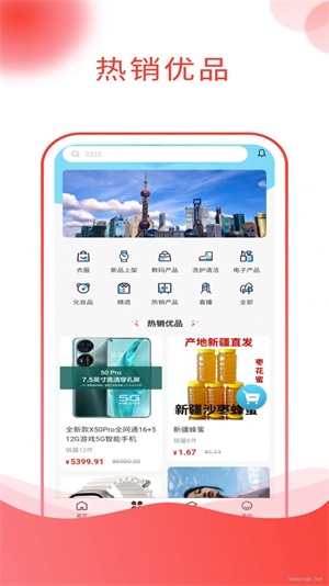 吉乐邦商城(便宜购物)安卓手机最新版下载v1.0.1