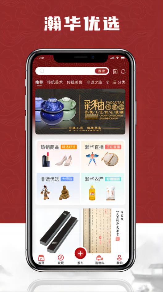 瀚华优选安卓手机最新版下载v1.0.0