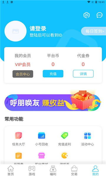 念玩游戏最新安卓免费下载v1.0.4