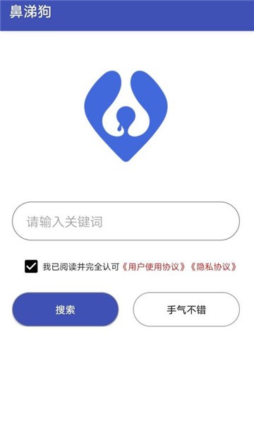 鼻涕狗免升级版手机apk免费下载v1.0.3