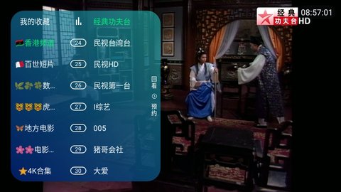 好人直播TV安卓手机最新版下载v1.0.1