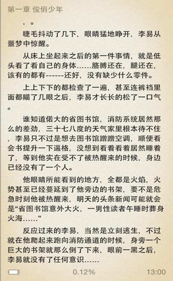 海看小说(免费追书)最新安卓apk下载v1.7