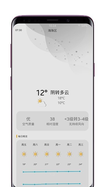 米粒天气(手机天气查询)安卓手机最新版下载v1.0