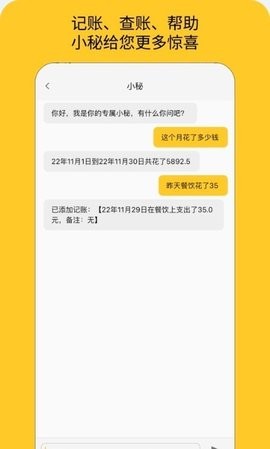 墨求记账安卓免费下载v1.0.0