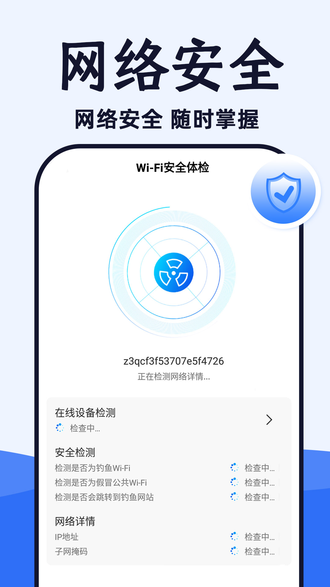 WiFi光速连安卓免费下载v1.0.0