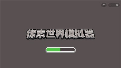 像素世界模拟器安卓最新版下载v1.0.1