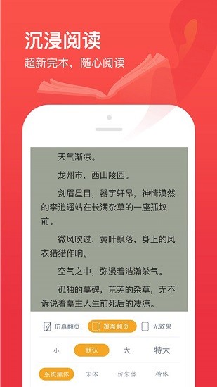 开始阅读最新apk下载v3.7.0