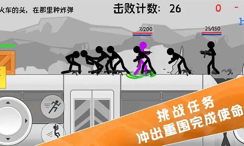 火柴人特种兵战争安卓免费下载v0.3