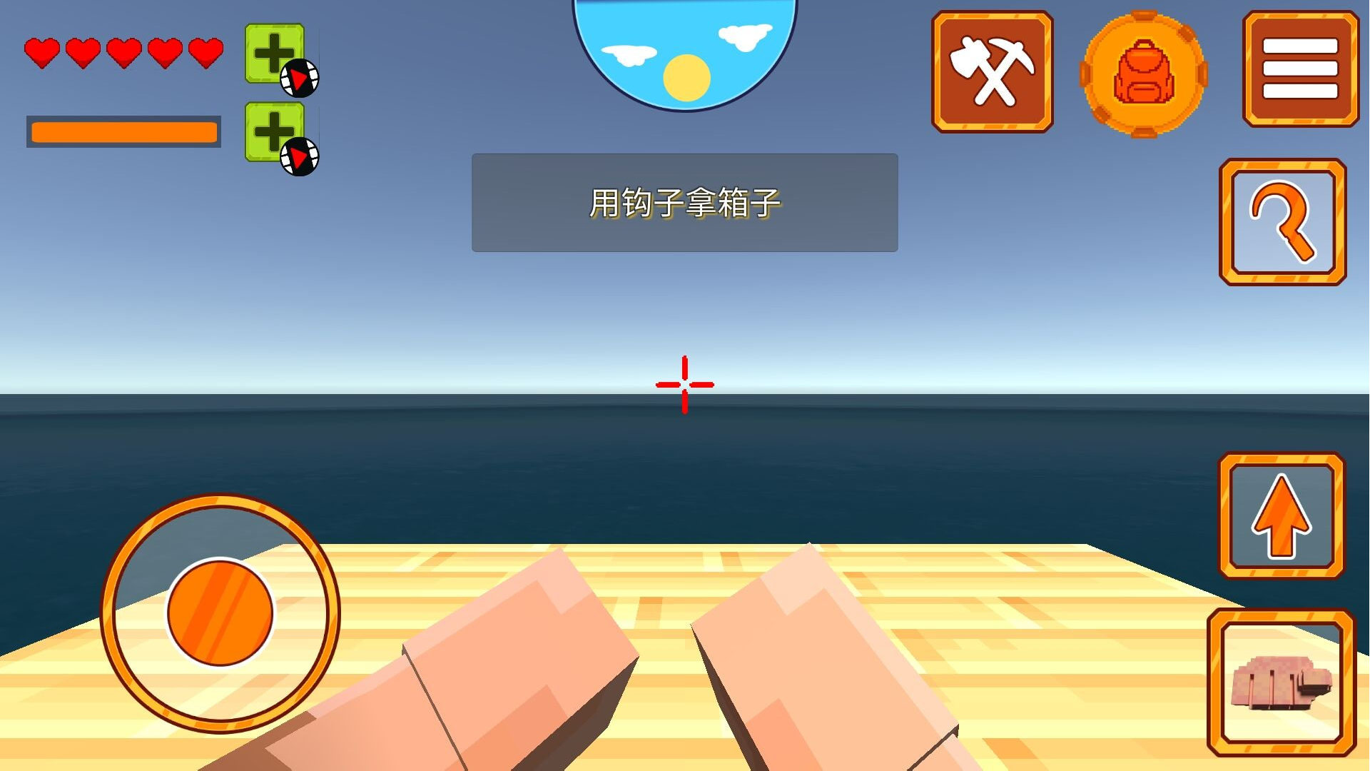 海上生存挑战安卓最新版下载v1.0.2