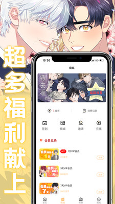 薯条漫画无广告最新版手机apk免费下载v1.0.1