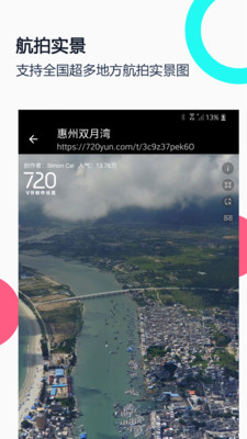 小谷地球(全球地图)最新安卓免费下载v1.9.6