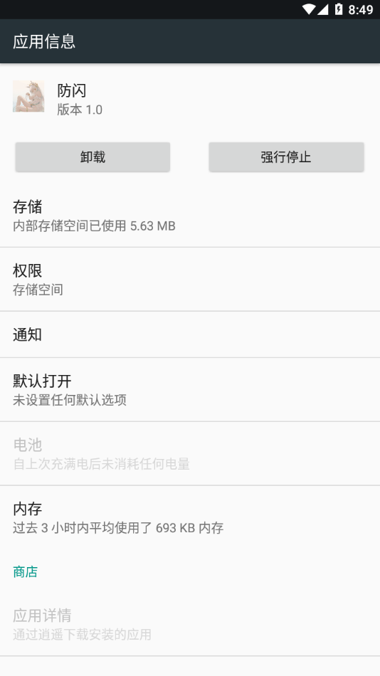 甚挽框架专属防闪版手机apk免费下载v1.80.00