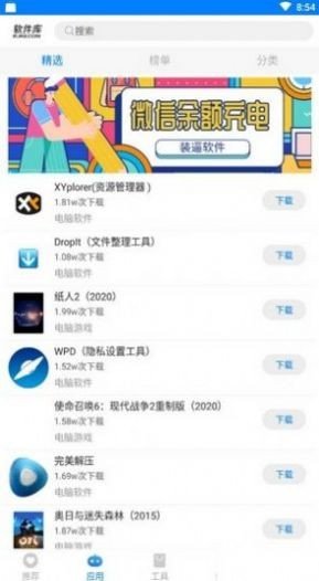安楠软件库(资源平台)最新安卓免费下载v1.0