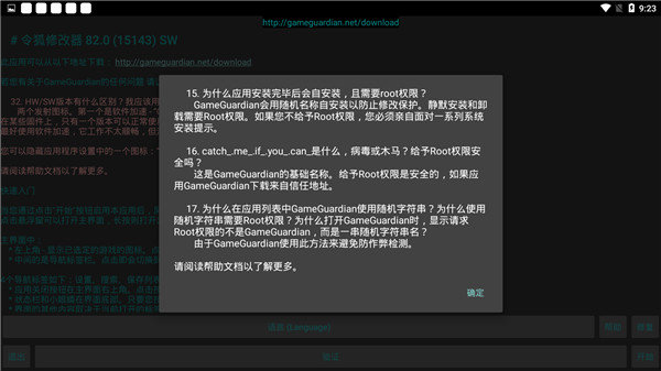 令狐修改器免root版手机apk免费下载v1.1.9