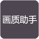 杰克画质怪兽(画质修改器)最新安卓免费下载v1.82.00