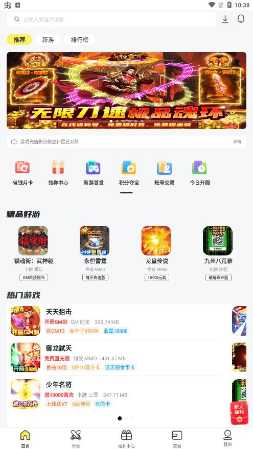 九乐游戏盒最新安卓免费下载v3.1.5