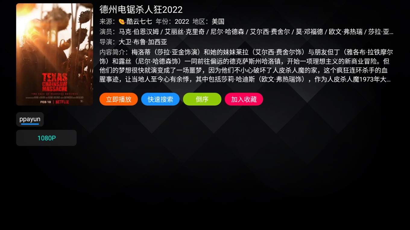 懒人影视TV电视版最新安卓apk免费下载v1.0.9