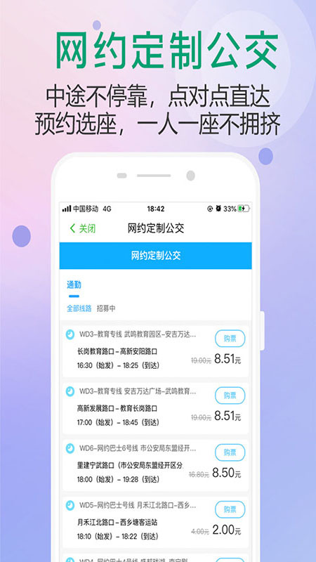 出行南宁最新版免费下载v2.0.1