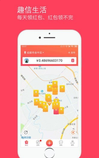趣信安卓最新版下载v1.0.27
