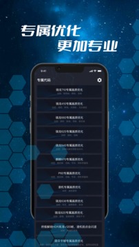 画质修改器无广告版手机apk免费下载v1.1.6