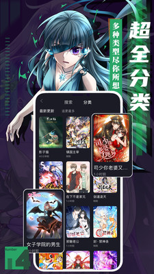 全免漫画无广告版最新安卓apk下载v1.5.4