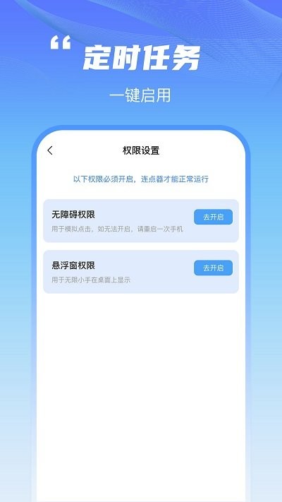 鲨鱼连点器(屏幕连点助手)安卓手机最新版下载v1.0.0